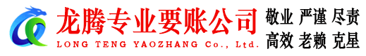金湾要债公司