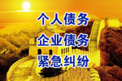 金湾要债公司